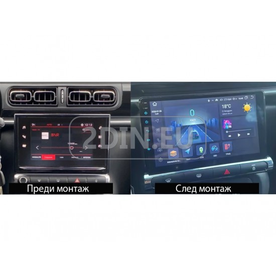 CITROEN C3 - 9" МУЛТИМЕДИЯ / Навигация android 16